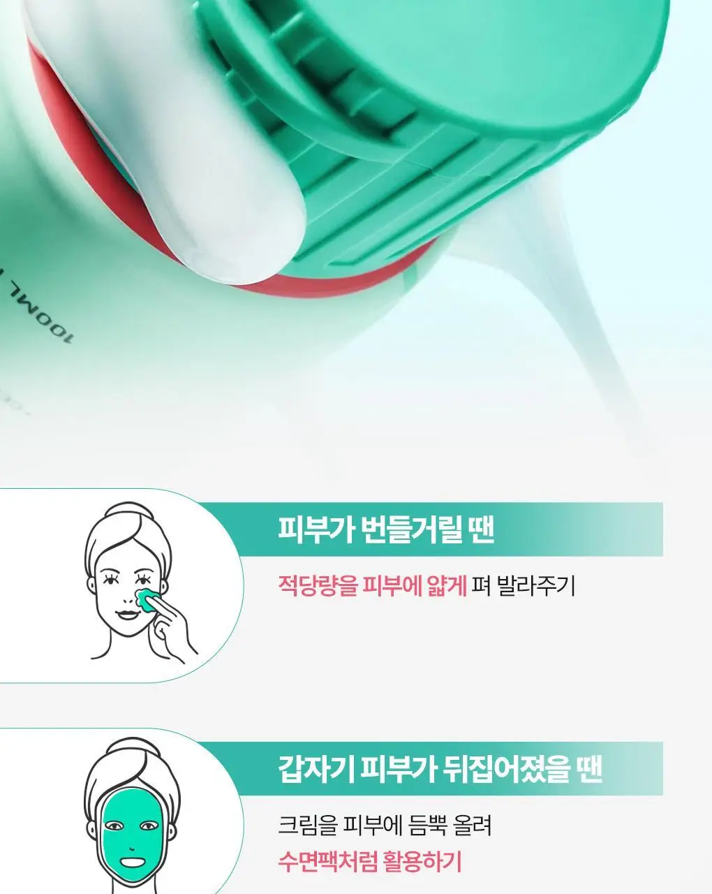 [온라인단독|진정SET] 브링그린 티트리 시카 수딩 토너&크림 세트 상세페이지 61